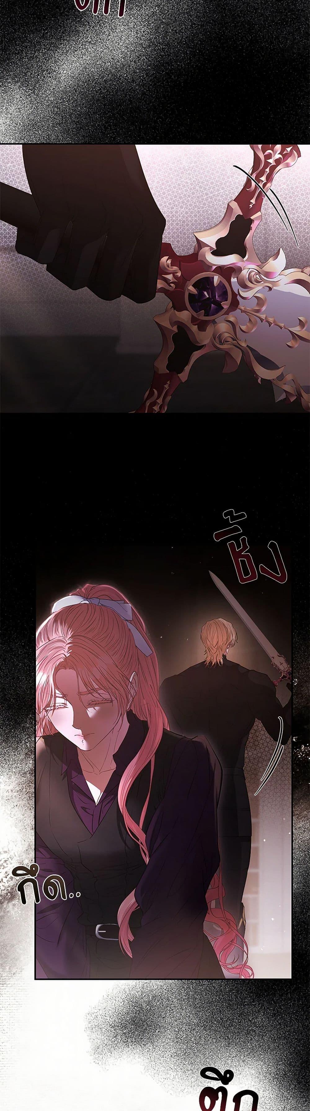 My Evil Husband Is Obsessed With the Wrong Person คุณสามีตัวร้ายคะ คุณนั่นแหละค่ะ คนคลั่งรัก ตอนที่ 54 แปลไทย page 34