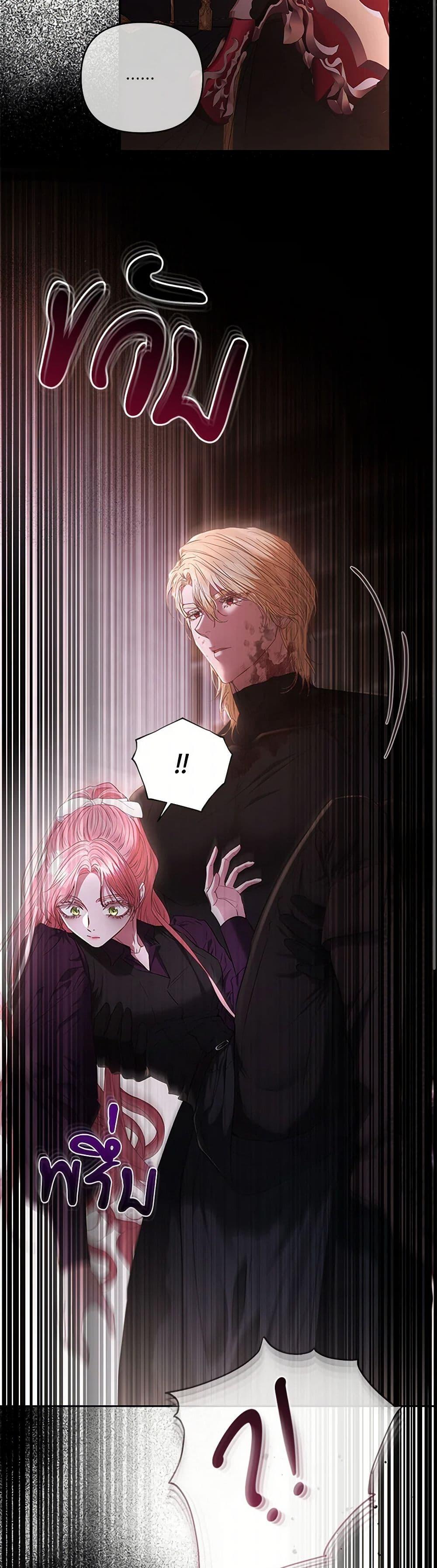 My Evil Husband Is Obsessed With the Wrong Person คุณสามีตัวร้ายคะ คุณนั่นแหละค่ะ คนคลั่งรัก ตอนที่ 54 แปลไทย page 36
