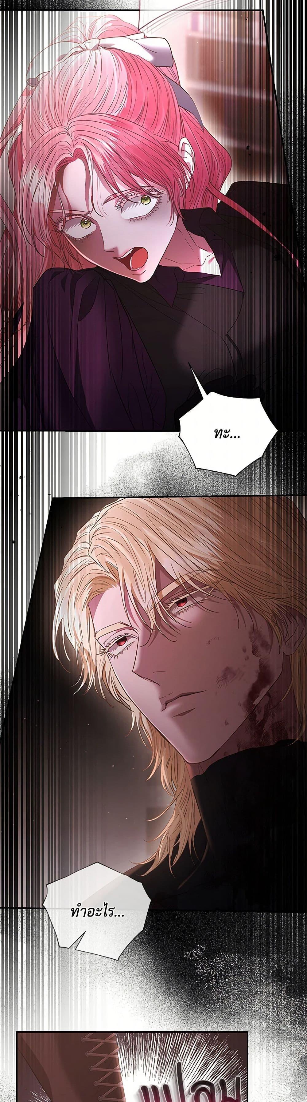 My Evil Husband Is Obsessed With the Wrong Person คุณสามีตัวร้ายคะ คุณนั่นแหละค่ะ คนคลั่งรัก ตอนที่ 54 แปลไทย page 37