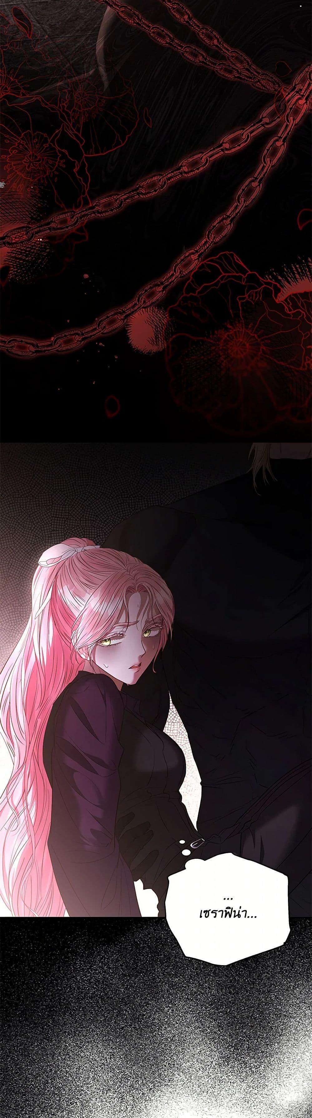 My Evil Husband Is Obsessed With the Wrong Person คุณสามีตัวร้ายคะ คุณนั่นแหละค่ะ คนคลั่งรัก ตอนที่ 54 แปลไทย page 40