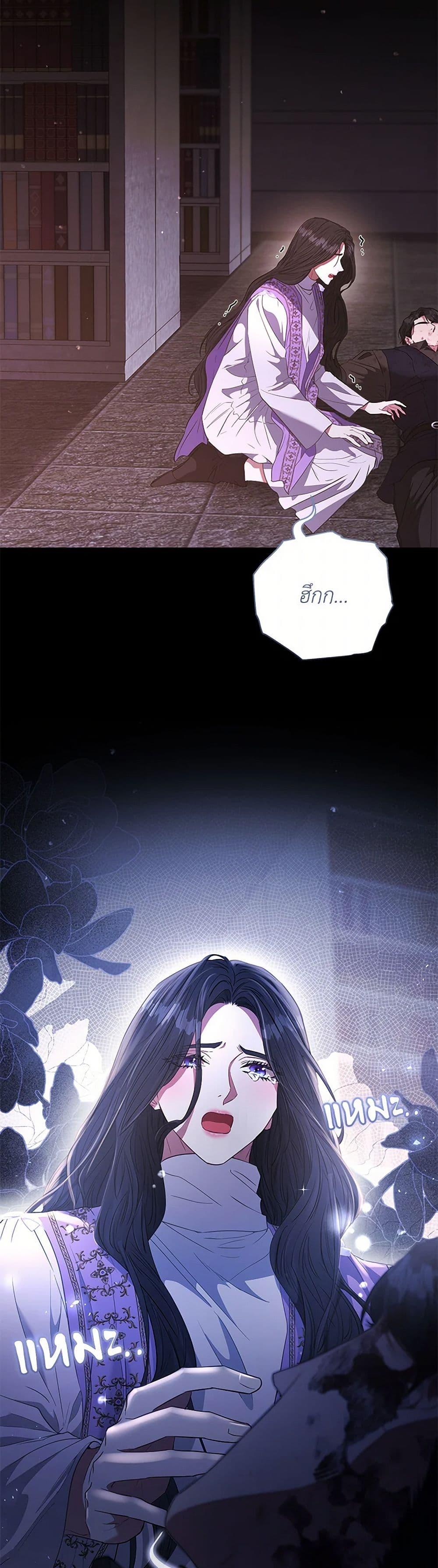My Evil Husband Is Obsessed With the Wrong Person คุณสามีตัวร้ายคะ คุณนั่นแหละค่ะ คนคลั่งรัก ตอนที่ 54 แปลไทย page 45