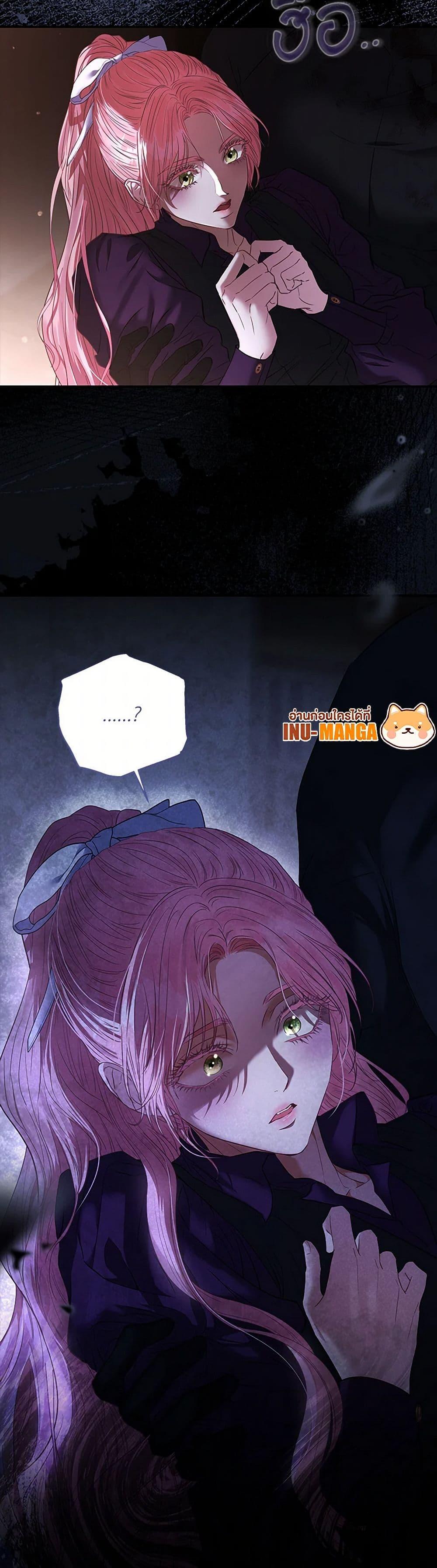 My Evil Husband Is Obsessed With the Wrong Person คุณสามีตัวร้ายคะ คุณนั่นแหละค่ะ คนคลั่งรัก ตอนที่ 54 แปลไทย page 49