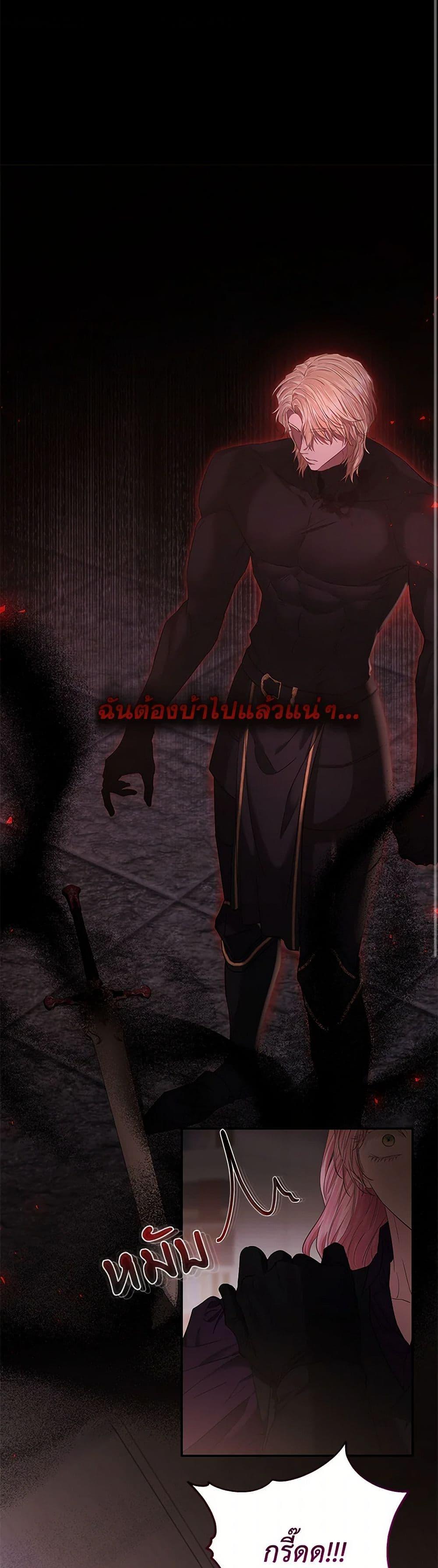 My Evil Husband Is Obsessed With the Wrong Person คุณสามีตัวร้ายคะ คุณนั่นแหละค่ะ คนคลั่งรัก ตอนที่ 54 แปลไทย page 7