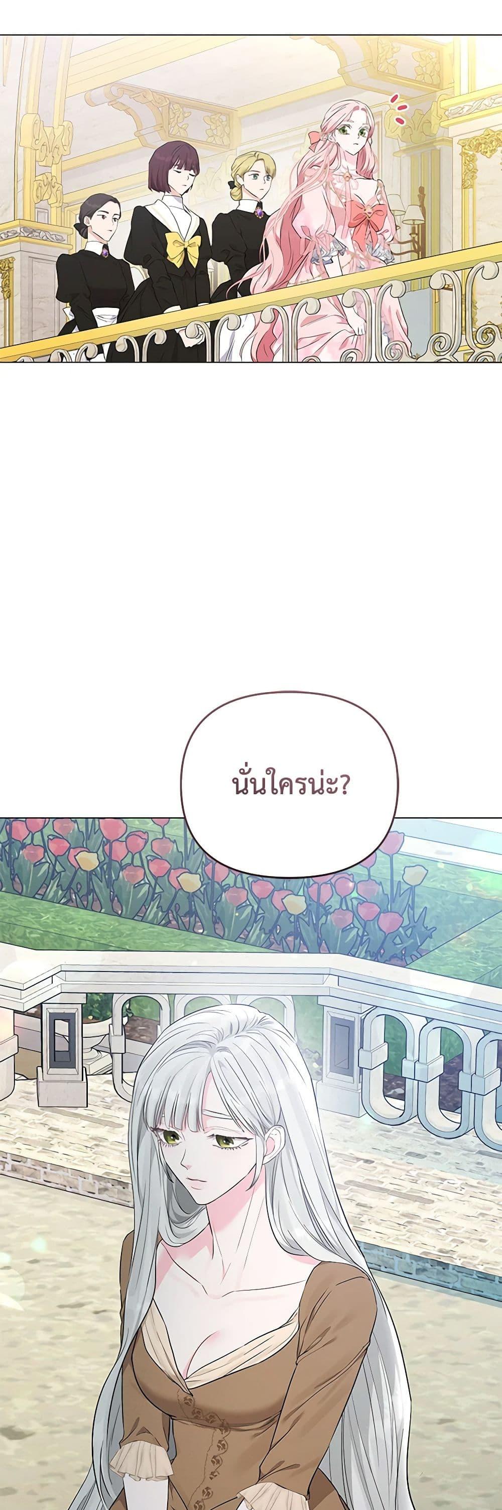 My Evil Husband Is Obsessed With the Wrong Person คุณสามีตัวร้ายคะ คุณนั่นแหละค่ะ คนคลั่งรัก ตอนที่ 6 แปลไทย page 11