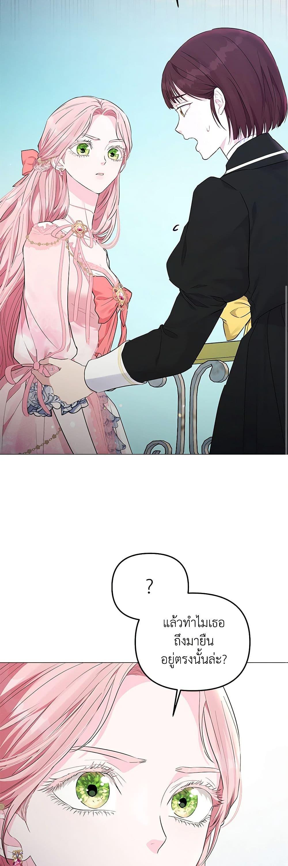 My Evil Husband Is Obsessed With the Wrong Person คุณสามีตัวร้ายคะ คุณนั่นแหละค่ะ คนคลั่งรัก ตอนที่ 6 แปลไทย page 14