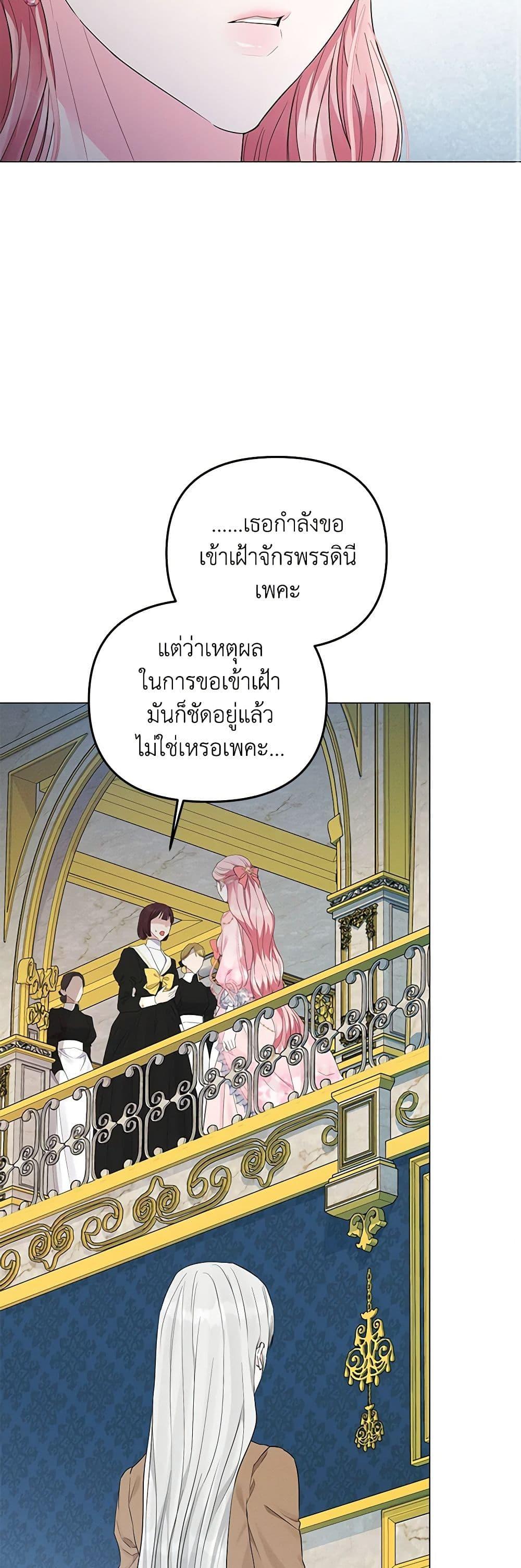 My Evil Husband Is Obsessed With the Wrong Person คุณสามีตัวร้ายคะ คุณนั่นแหละค่ะ คนคลั่งรัก ตอนที่ 6 แปลไทย page 15