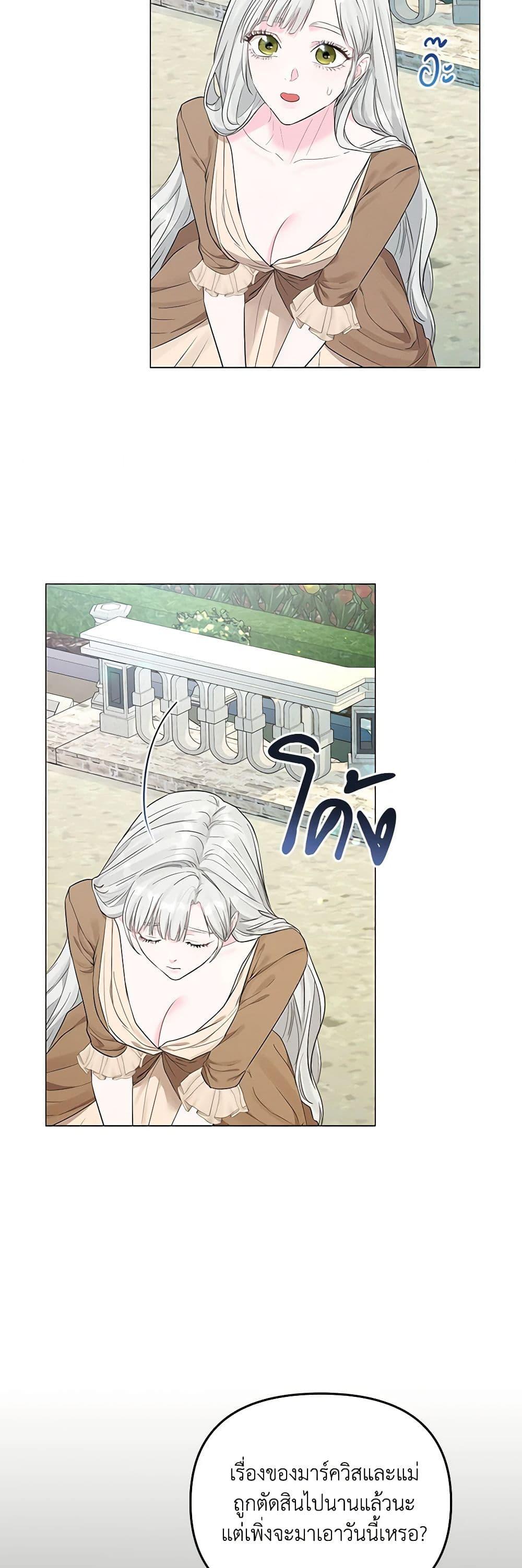 My Evil Husband Is Obsessed With the Wrong Person คุณสามีตัวร้ายคะ คุณนั่นแหละค่ะ คนคลั่งรัก ตอนที่ 6 แปลไทย page 17