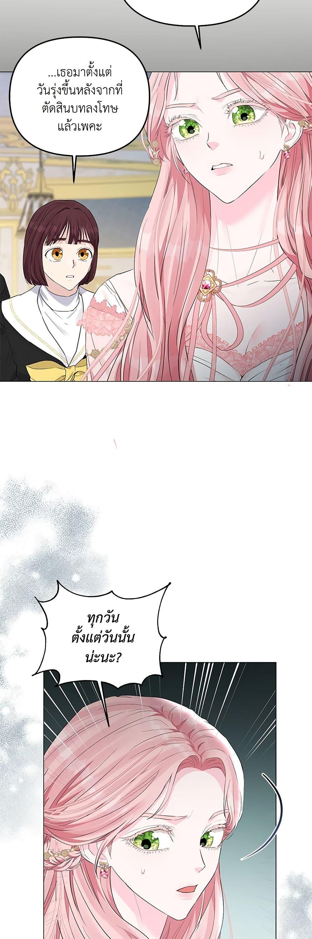 My Evil Husband Is Obsessed With the Wrong Person คุณสามีตัวร้ายคะ คุณนั่นแหละค่ะ คนคลั่งรัก ตอนที่ 6 แปลไทย page 18