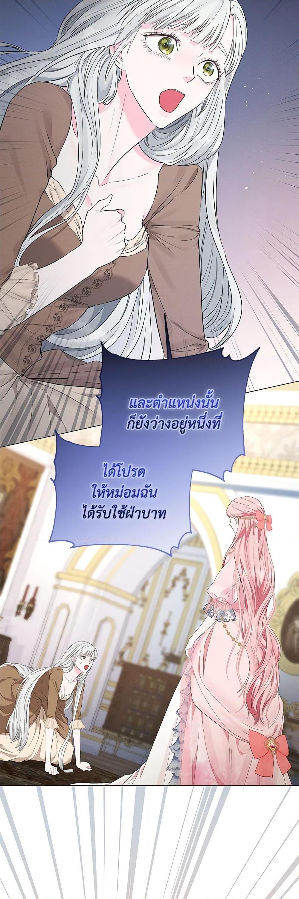 My Evil Husband Is Obsessed With the Wrong Person คุณสามีตัวร้ายคะ คุณนั่นแหละค่ะ คนคลั่งรัก ตอนที่ 6 แปลไทย page 27