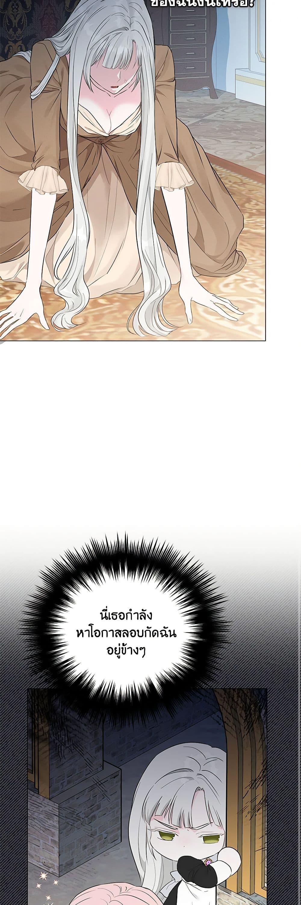 My Evil Husband Is Obsessed With the Wrong Person คุณสามีตัวร้ายคะ คุณนั่นแหละค่ะ คนคลั่งรัก ตอนที่ 6 แปลไทย page 29