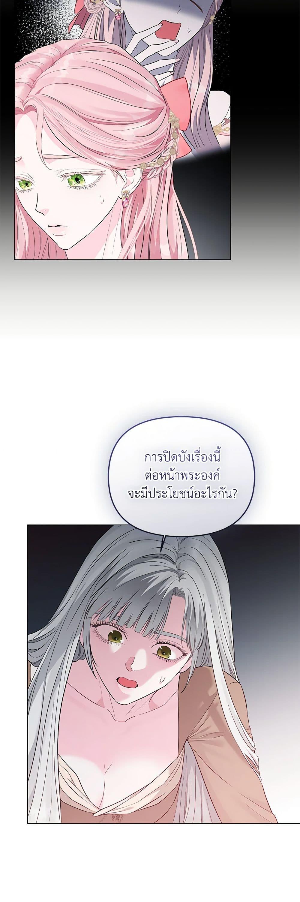 My Evil Husband Is Obsessed With the Wrong Person คุณสามีตัวร้ายคะ คุณนั่นแหละค่ะ คนคลั่งรัก ตอนที่ 6 แปลไทย page 33