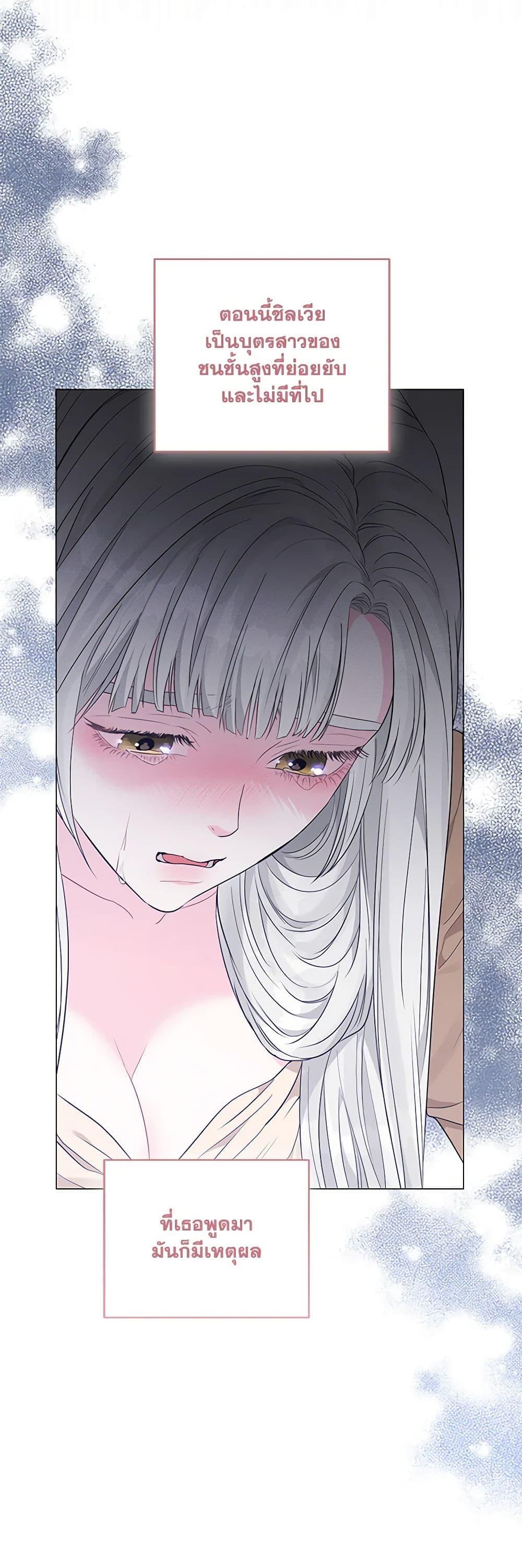 My Evil Husband Is Obsessed With the Wrong Person คุณสามีตัวร้ายคะ คุณนั่นแหละค่ะ คนคลั่งรัก ตอนที่ 6 แปลไทย page 36