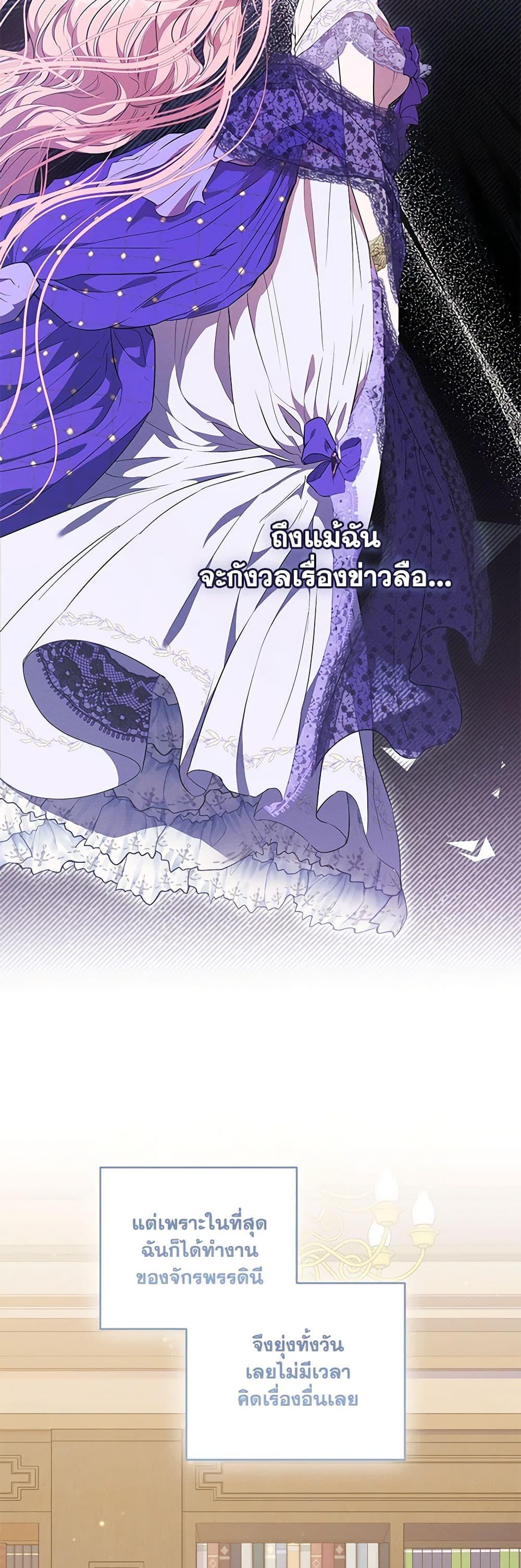 My Evil Husband Is Obsessed With the Wrong Person คุณสามีตัวร้ายคะ คุณนั่นแหละค่ะ คนคลั่งรัก ตอนที่ 6 แปลไทย page 3