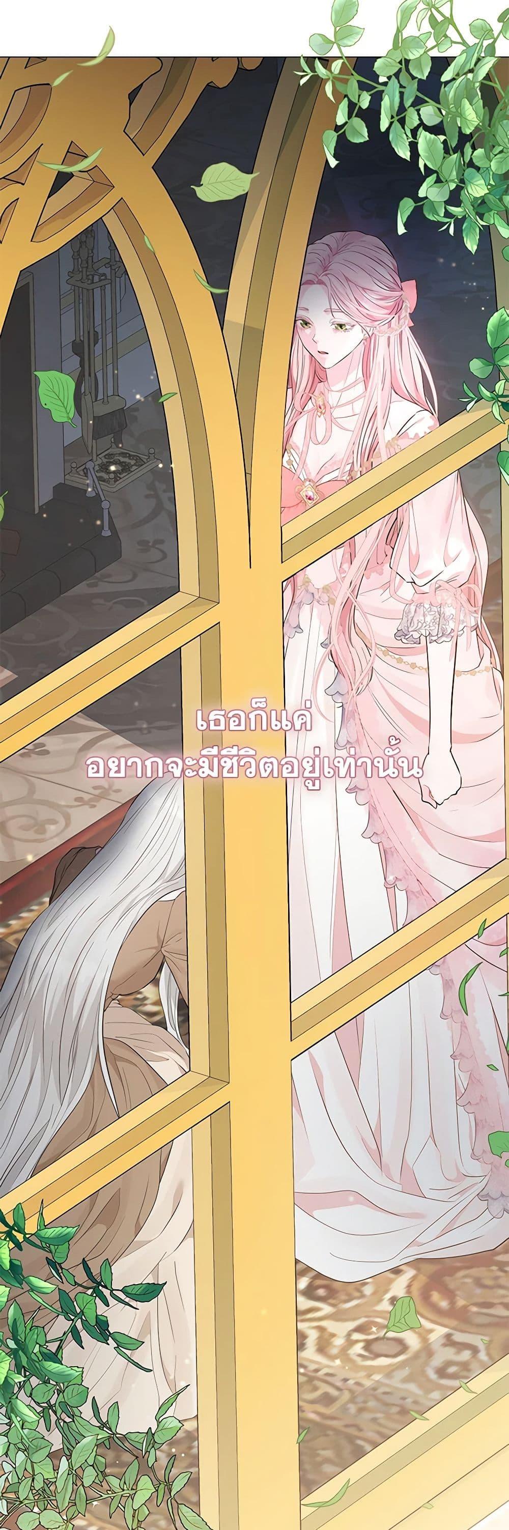 My Evil Husband Is Obsessed With the Wrong Person คุณสามีตัวร้ายคะ คุณนั่นแหละค่ะ คนคลั่งรัก ตอนที่ 6 แปลไทย page 41
