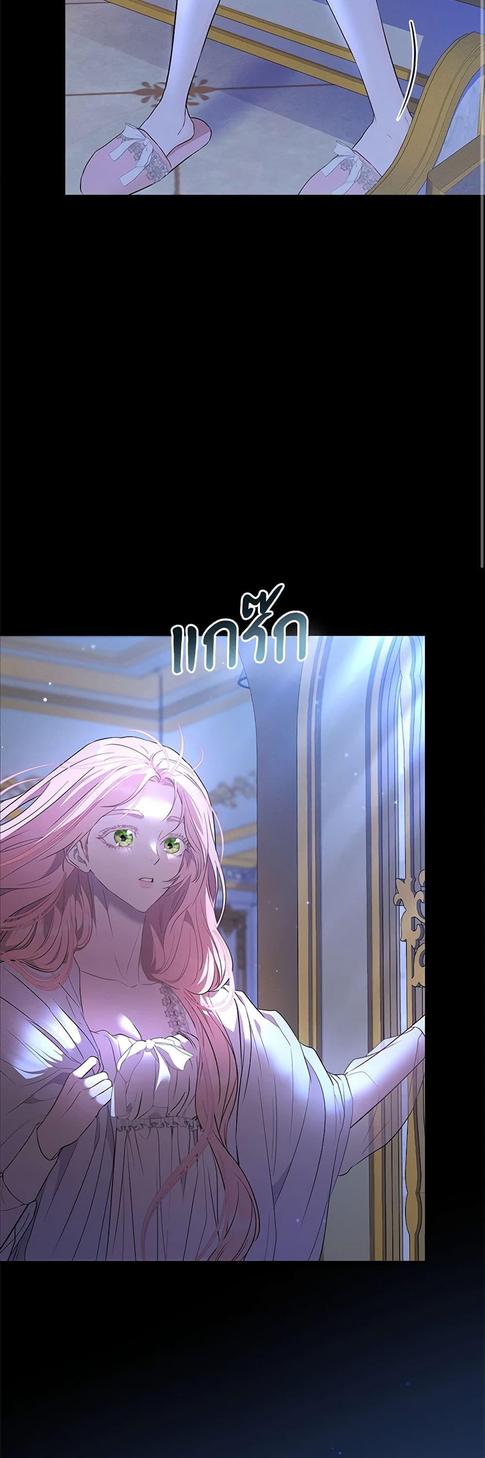 My Evil Husband Is Obsessed With the Wrong Person คุณสามีตัวร้ายคะ คุณนั่นแหละค่ะ คนคลั่งรัก ตอนที่ 6 แปลไทย page 45