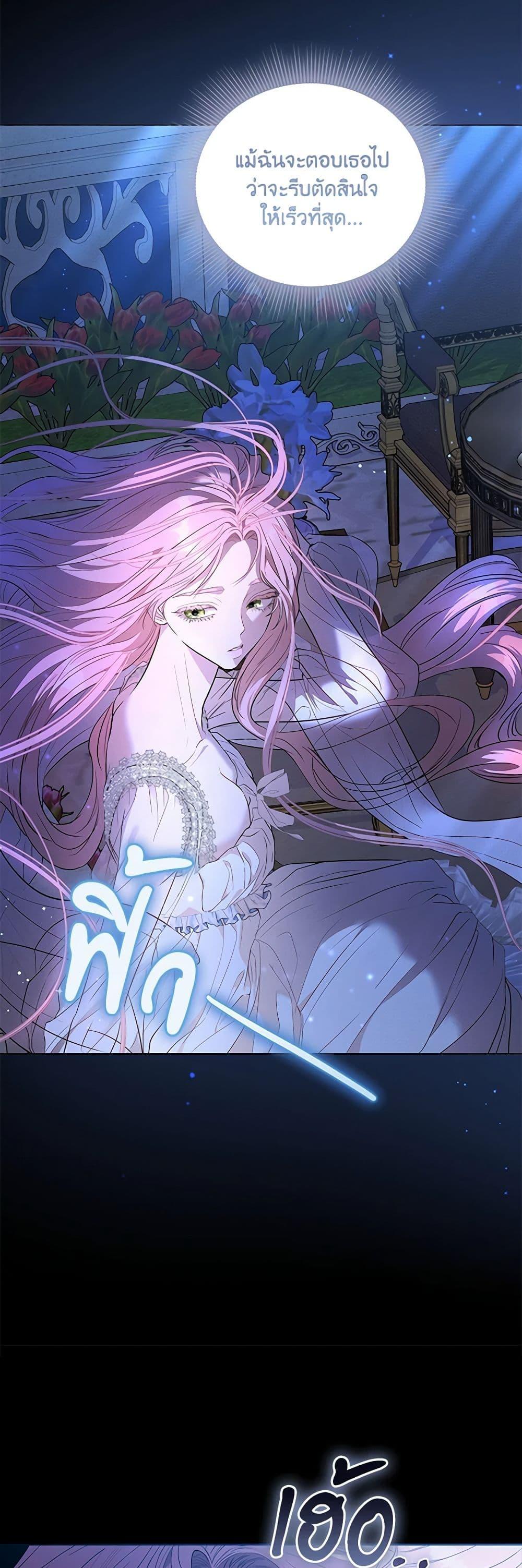 My Evil Husband Is Obsessed With the Wrong Person คุณสามีตัวร้ายคะ คุณนั่นแหละค่ะ คนคลั่งรัก ตอนที่ 6 แปลไทย page 46