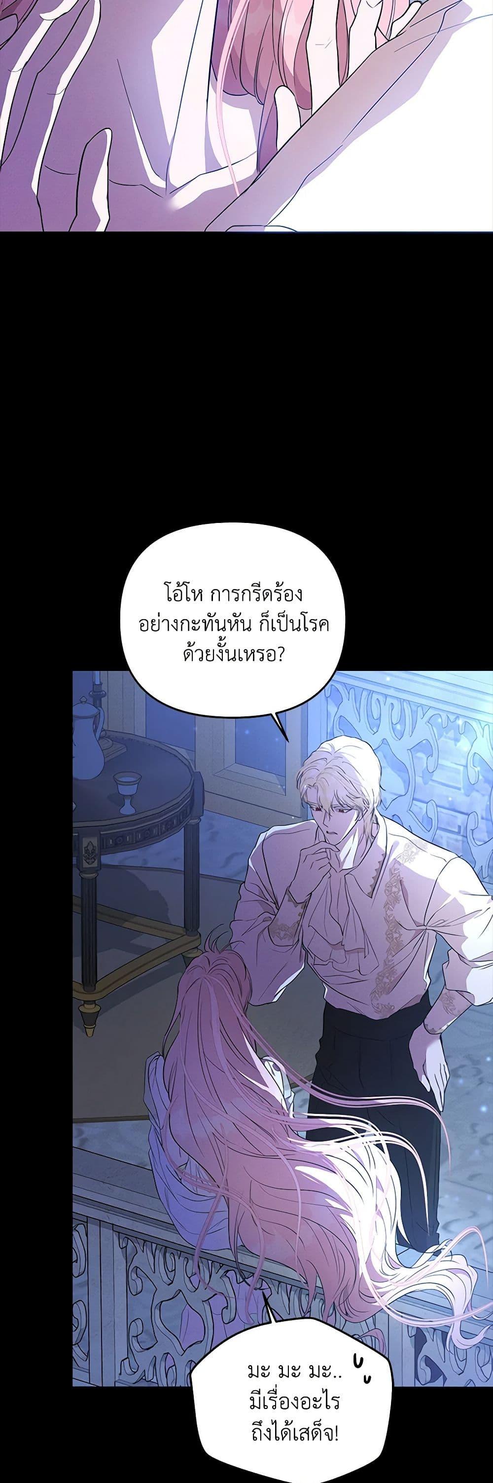 My Evil Husband Is Obsessed With the Wrong Person คุณสามีตัวร้ายคะ คุณนั่นแหละค่ะ คนคลั่งรัก ตอนที่ 6 แปลไทย page 48