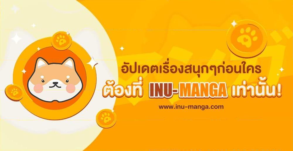My Evil Husband Is Obsessed With the Wrong Person คุณสามีตัวร้ายคะ คุณนั่นแหละค่ะ คนคลั่งรัก ตอนที่ 6 แปลไทย page 51