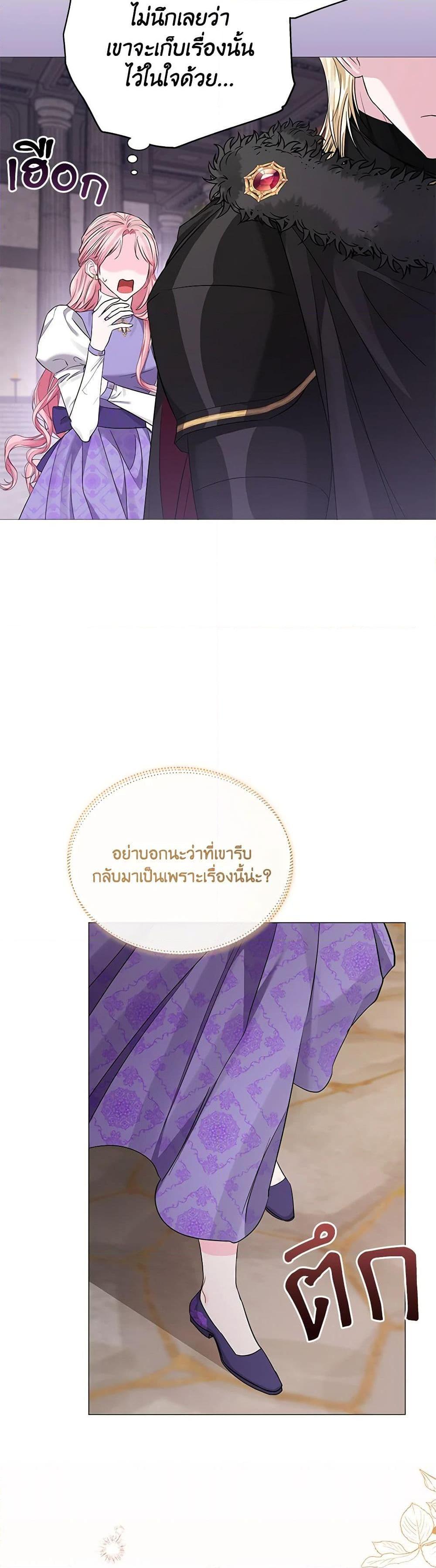 My Evil Husband Is Obsessed With the Wrong Person คุณสามีตัวร้ายคะ คุณนั่นแหละค่ะ คนคลั่งรัก ตอนที่ 32 แปลไทย page 9