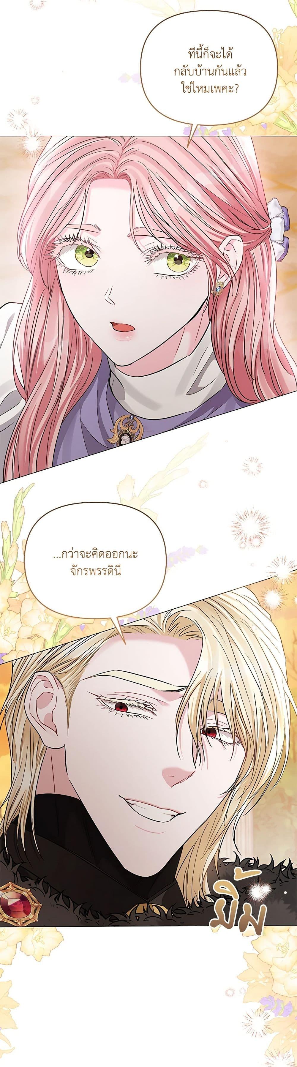 My Evil Husband Is Obsessed With the Wrong Person คุณสามีตัวร้ายคะ คุณนั่นแหละค่ะ คนคลั่งรัก ตอนที่ 32 แปลไทย page 11