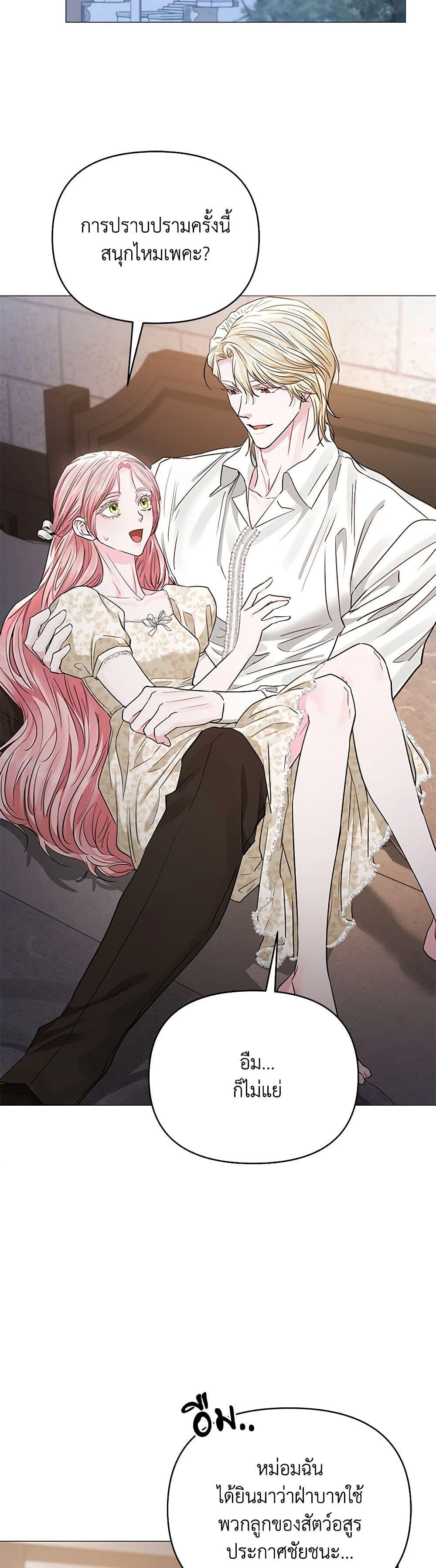 My Evil Husband Is Obsessed With the Wrong Person คุณสามีตัวร้ายคะ คุณนั่นแหละค่ะ คนคลั่งรัก ตอนที่ 32 แปลไทย page 13