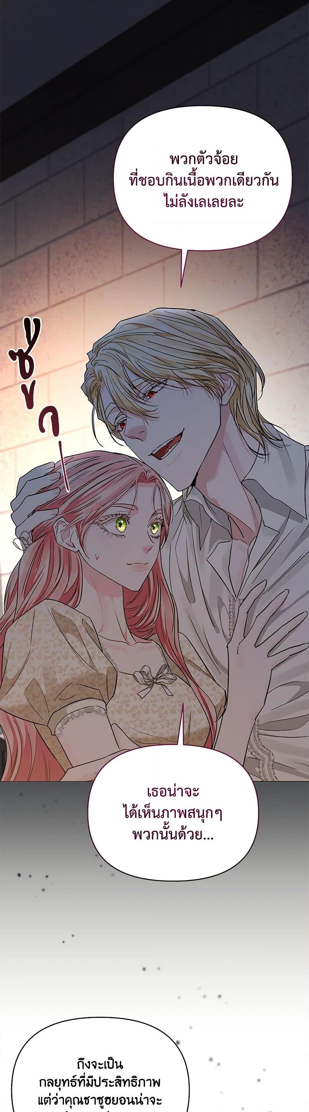 My Evil Husband Is Obsessed With the Wrong Person คุณสามีตัวร้ายคะ คุณนั่นแหละค่ะ คนคลั่งรัก ตอนที่ 32 แปลไทย page 16
