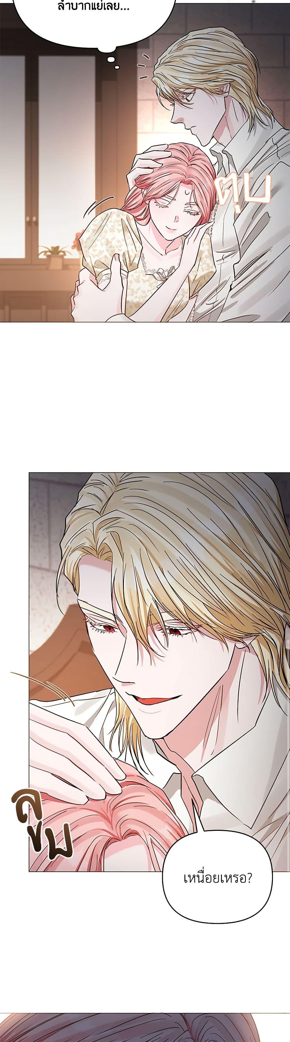 My Evil Husband Is Obsessed With the Wrong Person คุณสามีตัวร้ายคะ คุณนั่นแหละค่ะ คนคลั่งรัก ตอนที่ 32 แปลไทย page 17