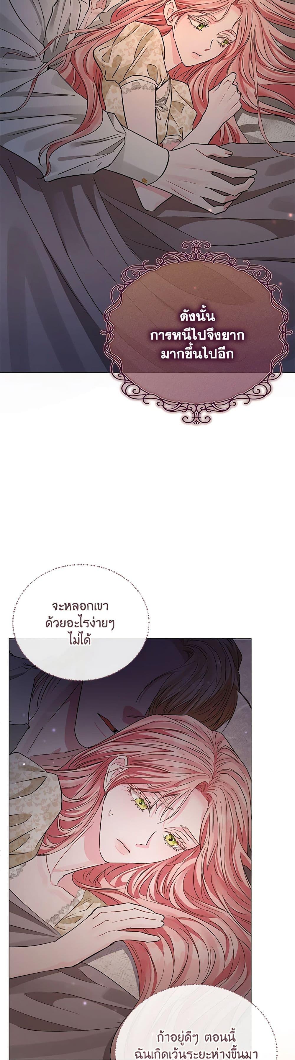 My Evil Husband Is Obsessed With the Wrong Person คุณสามีตัวร้ายคะ คุณนั่นแหละค่ะ คนคลั่งรัก ตอนที่ 32 แปลไทย page 19