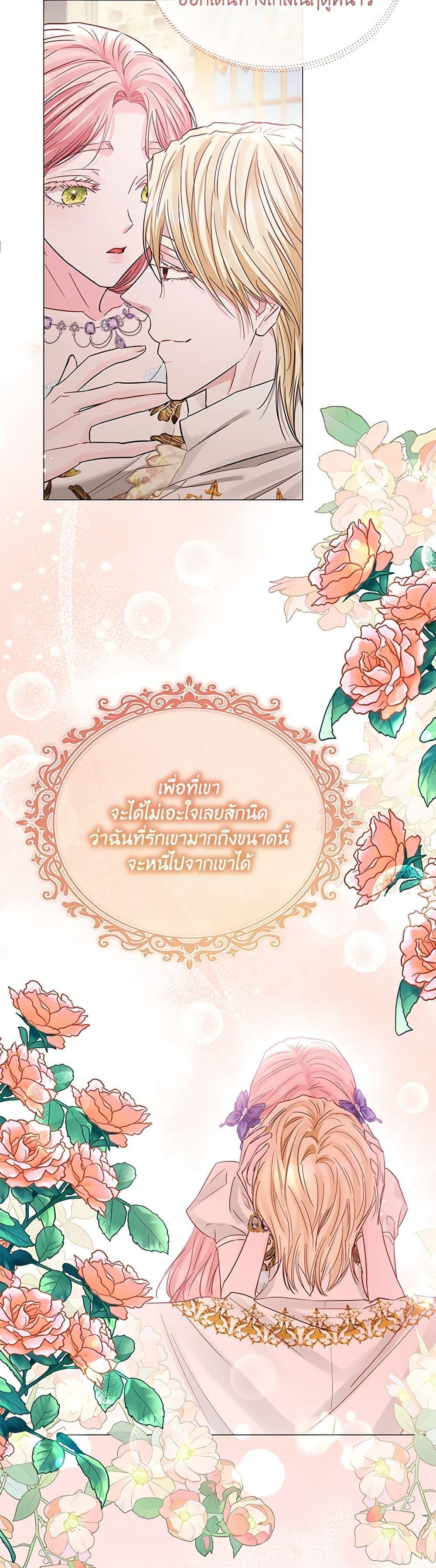 My Evil Husband Is Obsessed With the Wrong Person คุณสามีตัวร้ายคะ คุณนั่นแหละค่ะ คนคลั่งรัก ตอนที่ 32 แปลไทย page 21