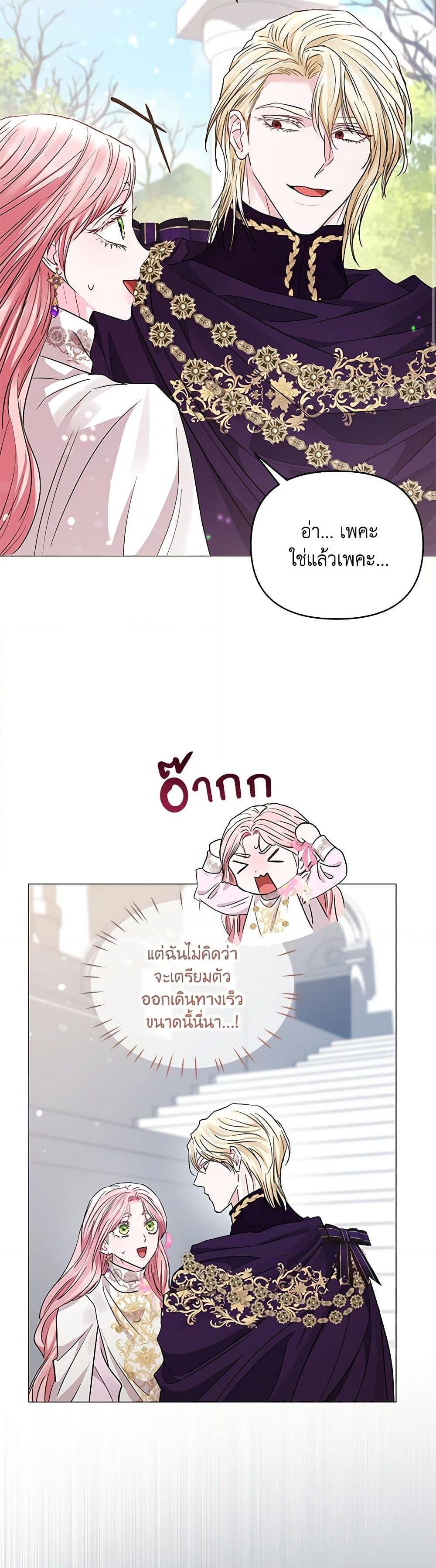 My Evil Husband Is Obsessed With the Wrong Person คุณสามีตัวร้ายคะ คุณนั่นแหละค่ะ คนคลั่งรัก ตอนที่ 32 แปลไทย page 24