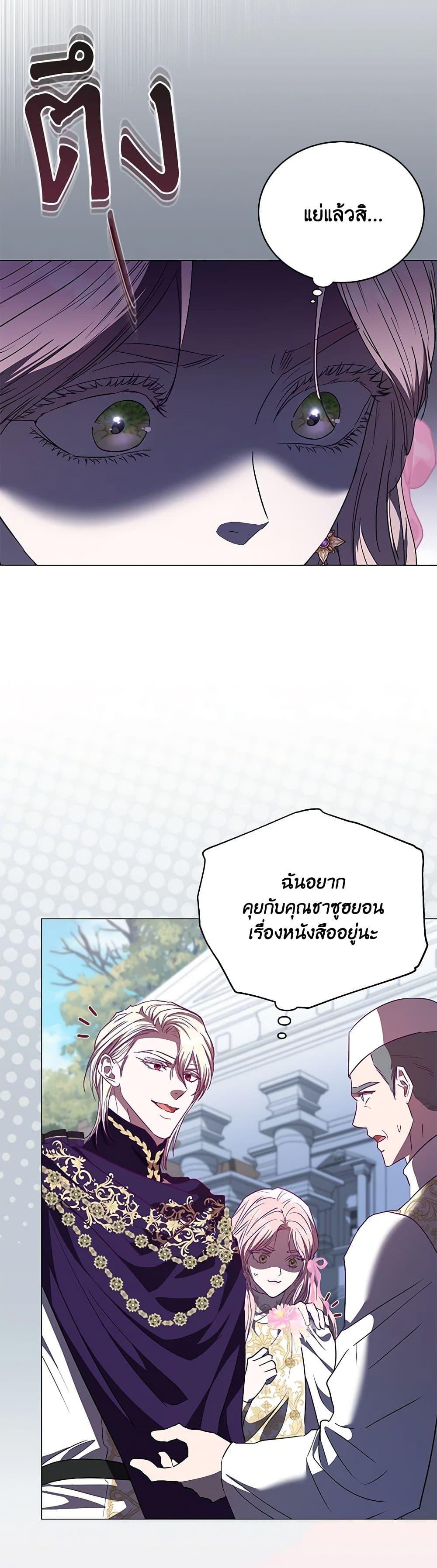 My Evil Husband Is Obsessed With the Wrong Person คุณสามีตัวร้ายคะ คุณนั่นแหละค่ะ คนคลั่งรัก ตอนที่ 32 แปลไทย page 25