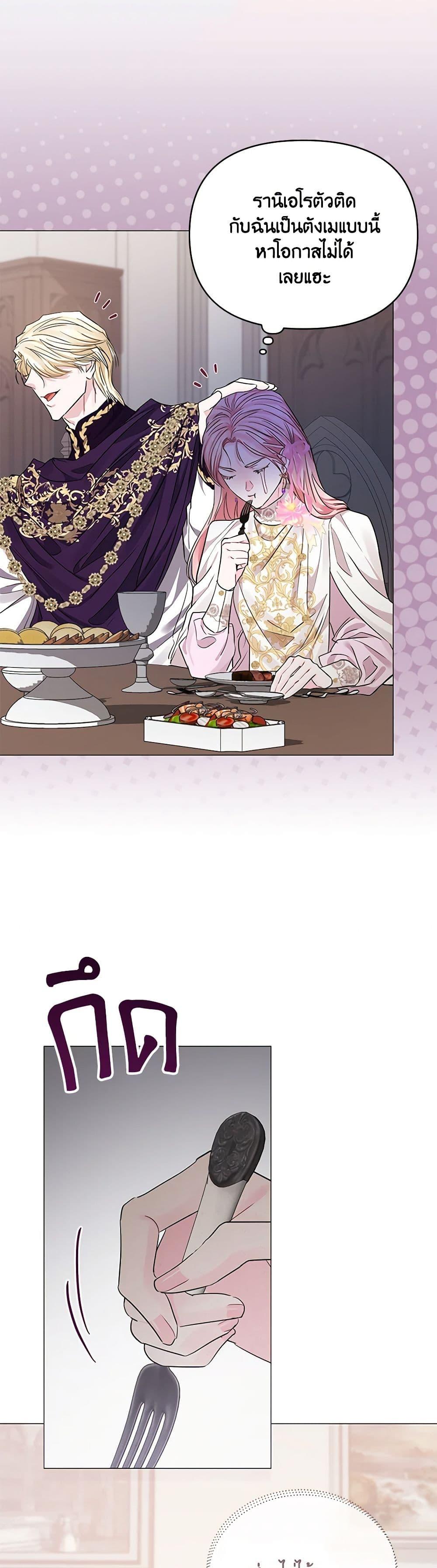 My Evil Husband Is Obsessed With the Wrong Person คุณสามีตัวร้ายคะ คุณนั่นแหละค่ะ คนคลั่งรัก ตอนที่ 32 แปลไทย page 26