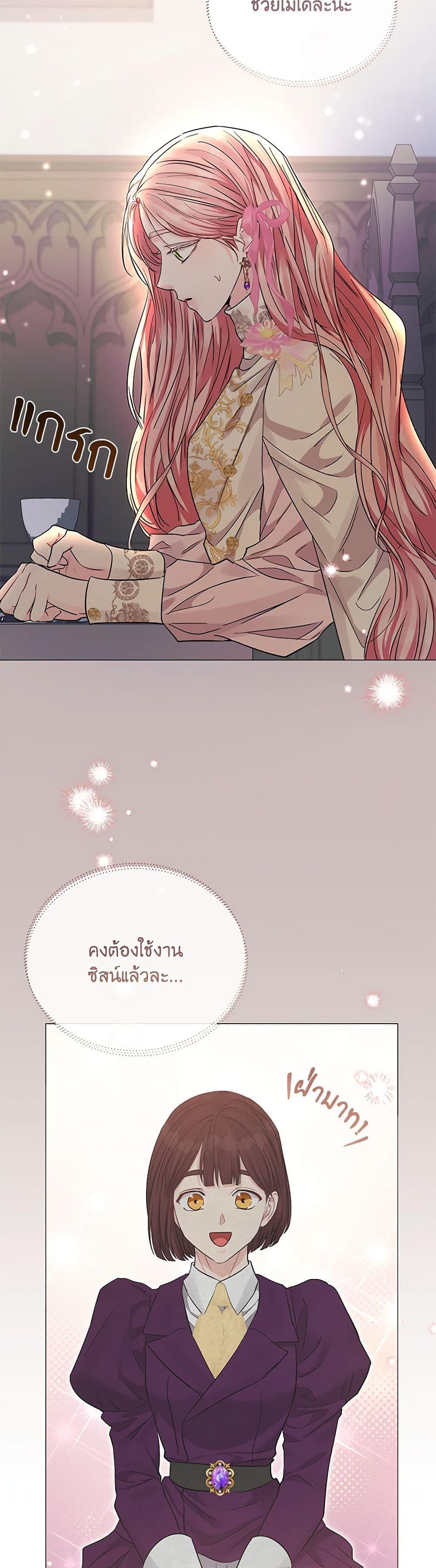 My Evil Husband Is Obsessed With the Wrong Person คุณสามีตัวร้ายคะ คุณนั่นแหละค่ะ คนคลั่งรัก ตอนที่ 32 แปลไทย page 27