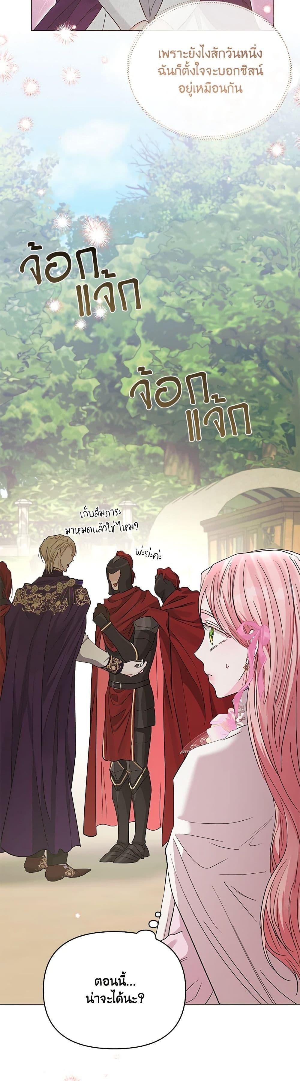 My Evil Husband Is Obsessed With the Wrong Person คุณสามีตัวร้ายคะ คุณนั่นแหละค่ะ คนคลั่งรัก ตอนที่ 32 แปลไทย page 28