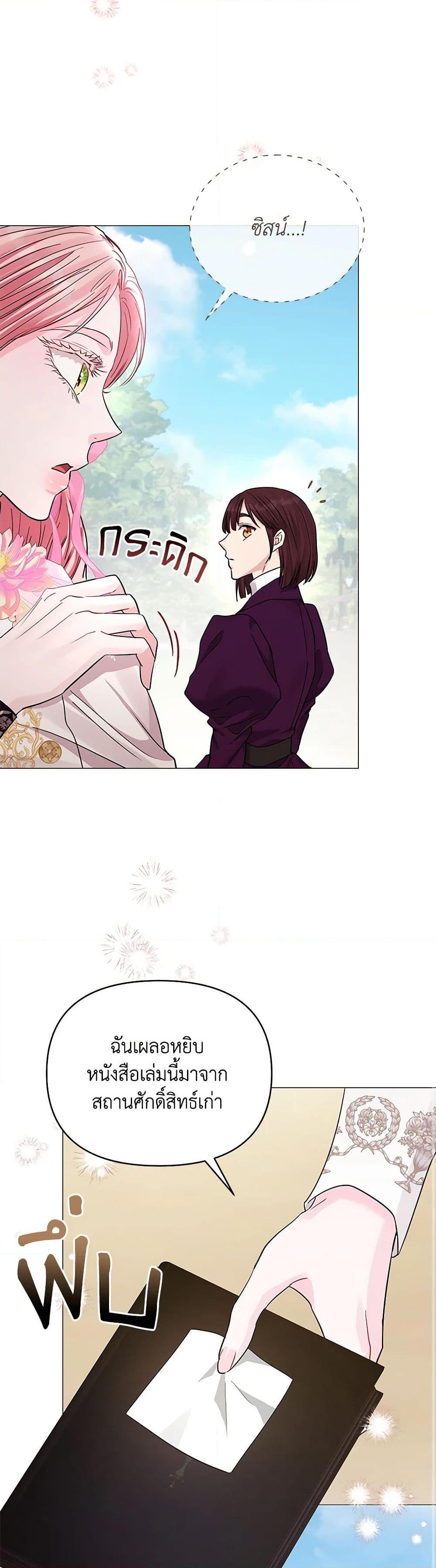 My Evil Husband Is Obsessed With the Wrong Person คุณสามีตัวร้ายคะ คุณนั่นแหละค่ะ คนคลั่งรัก ตอนที่ 32 แปลไทย page 29