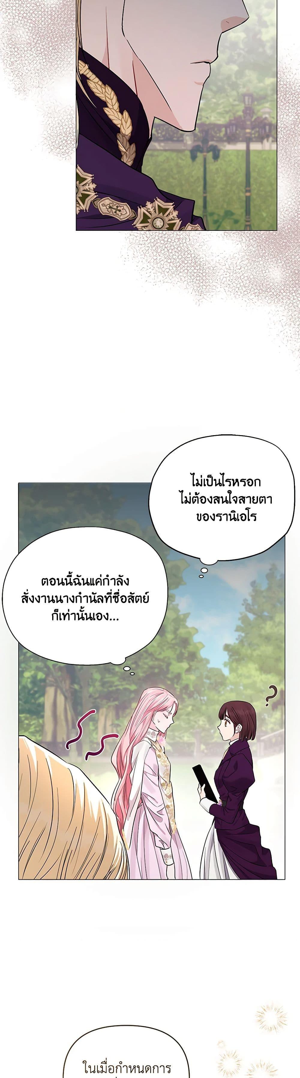 My Evil Husband Is Obsessed With the Wrong Person คุณสามีตัวร้ายคะ คุณนั่นแหละค่ะ คนคลั่งรัก ตอนที่ 32 แปลไทย page 31