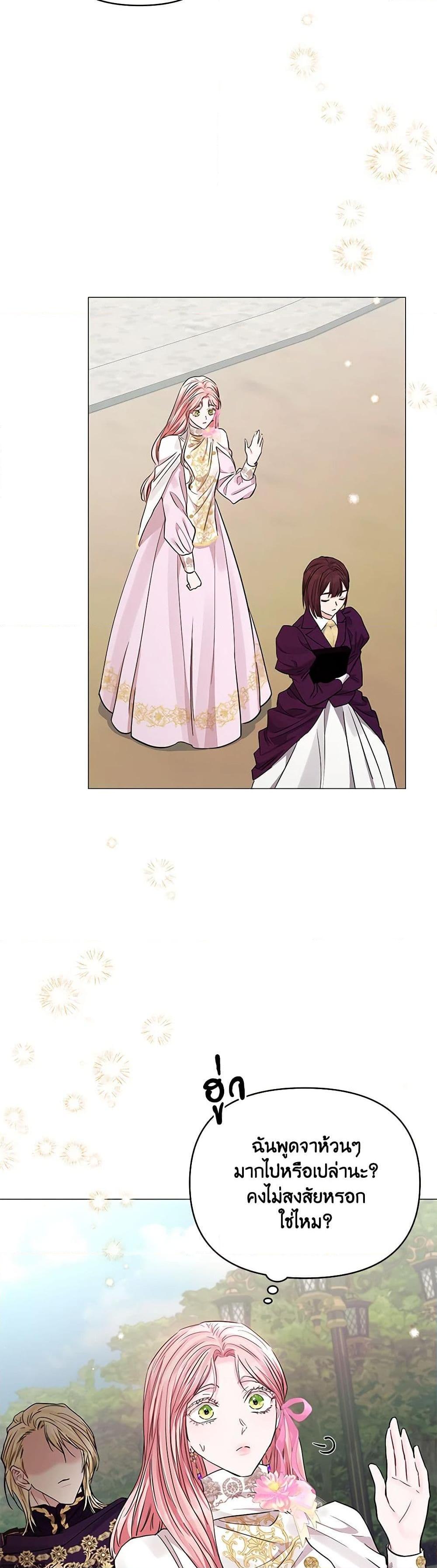 My Evil Husband Is Obsessed With the Wrong Person คุณสามีตัวร้ายคะ คุณนั่นแหละค่ะ คนคลั่งรัก ตอนที่ 32 แปลไทย page 33