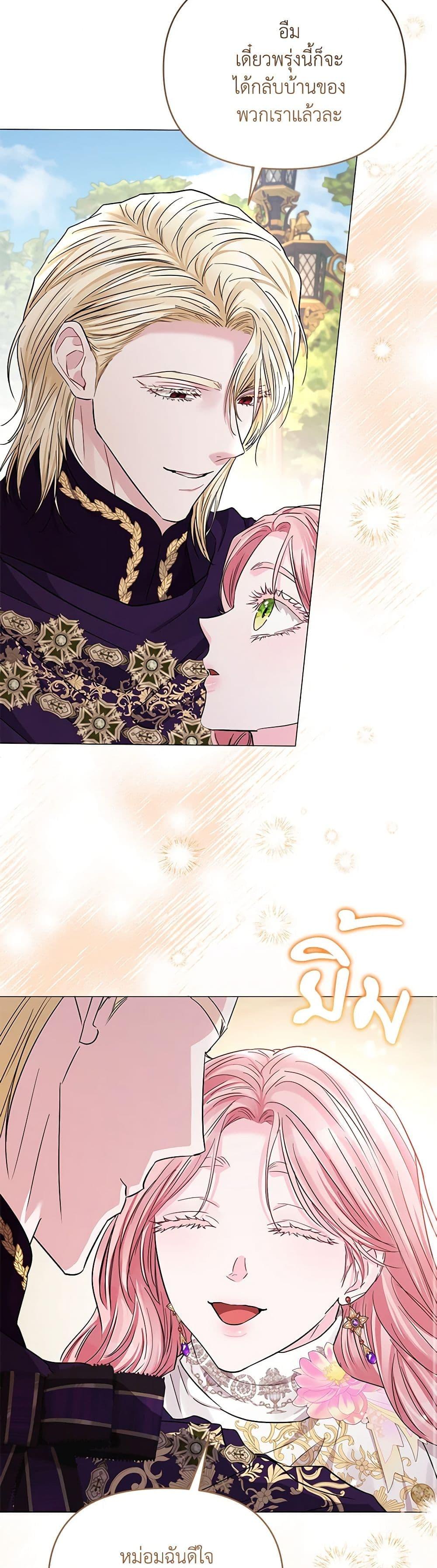 My Evil Husband Is Obsessed With the Wrong Person คุณสามีตัวร้ายคะ คุณนั่นแหละค่ะ คนคลั่งรัก ตอนที่ 32 แปลไทย page 35