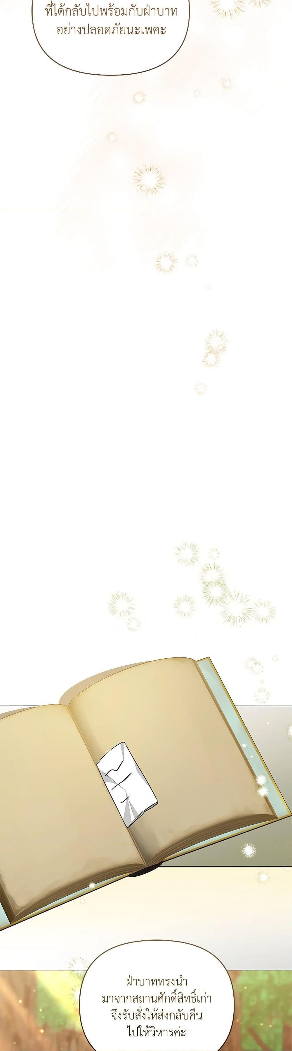 My Evil Husband Is Obsessed With the Wrong Person คุณสามีตัวร้ายคะ คุณนั่นแหละค่ะ คนคลั่งรัก ตอนที่ 32 แปลไทย page 36