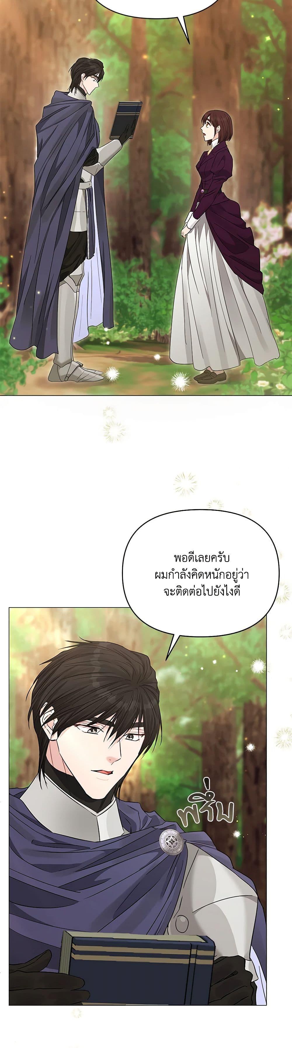 My Evil Husband Is Obsessed With the Wrong Person คุณสามีตัวร้ายคะ คุณนั่นแหละค่ะ คนคลั่งรัก ตอนที่ 32 แปลไทย page 37