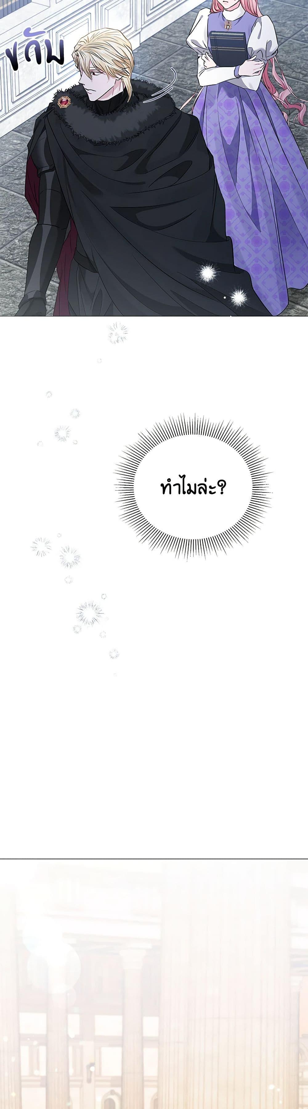 My Evil Husband Is Obsessed With the Wrong Person คุณสามีตัวร้ายคะ คุณนั่นแหละค่ะ คนคลั่งรัก ตอนที่ 32 แปลไทย page 3