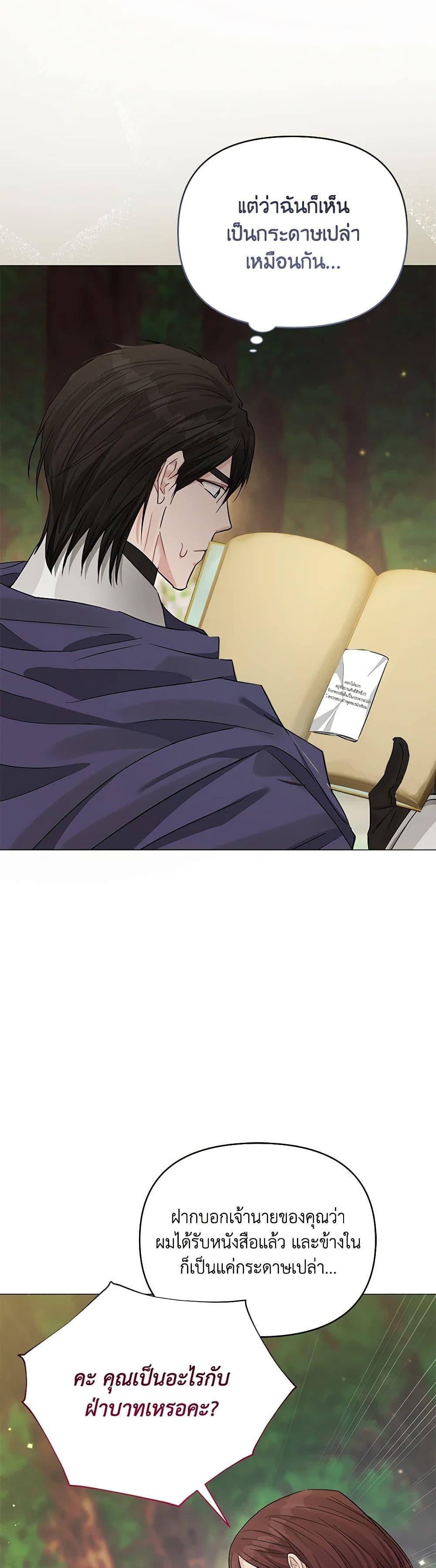 My Evil Husband Is Obsessed With the Wrong Person คุณสามีตัวร้ายคะ คุณนั่นแหละค่ะ คนคลั่งรัก ตอนที่ 32 แปลไทย page 40