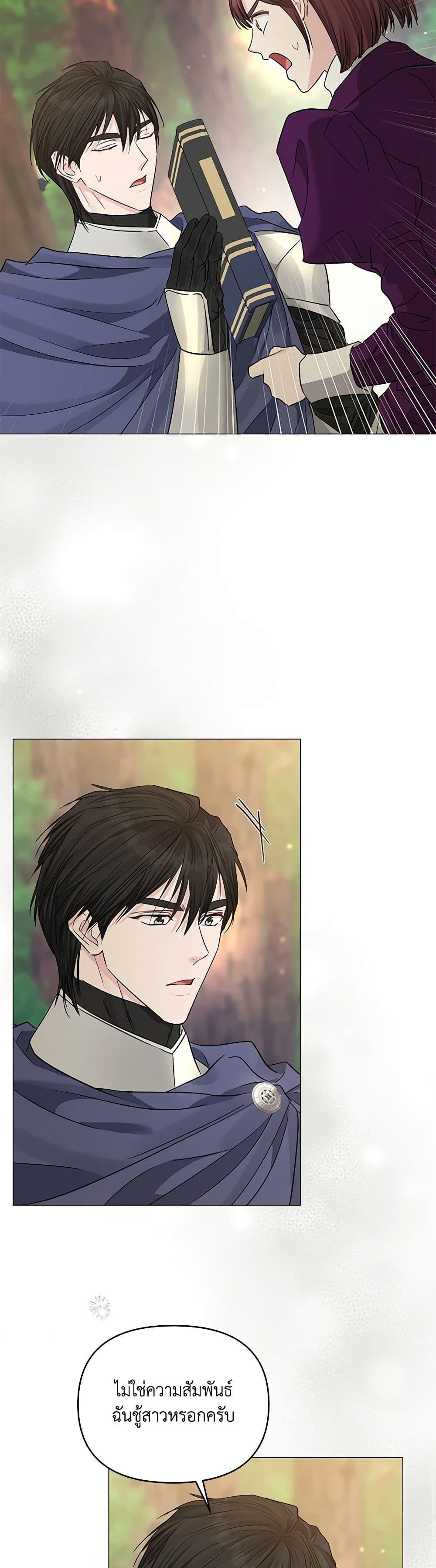 My Evil Husband Is Obsessed With the Wrong Person คุณสามีตัวร้ายคะ คุณนั่นแหละค่ะ คนคลั่งรัก ตอนที่ 32 แปลไทย page 41