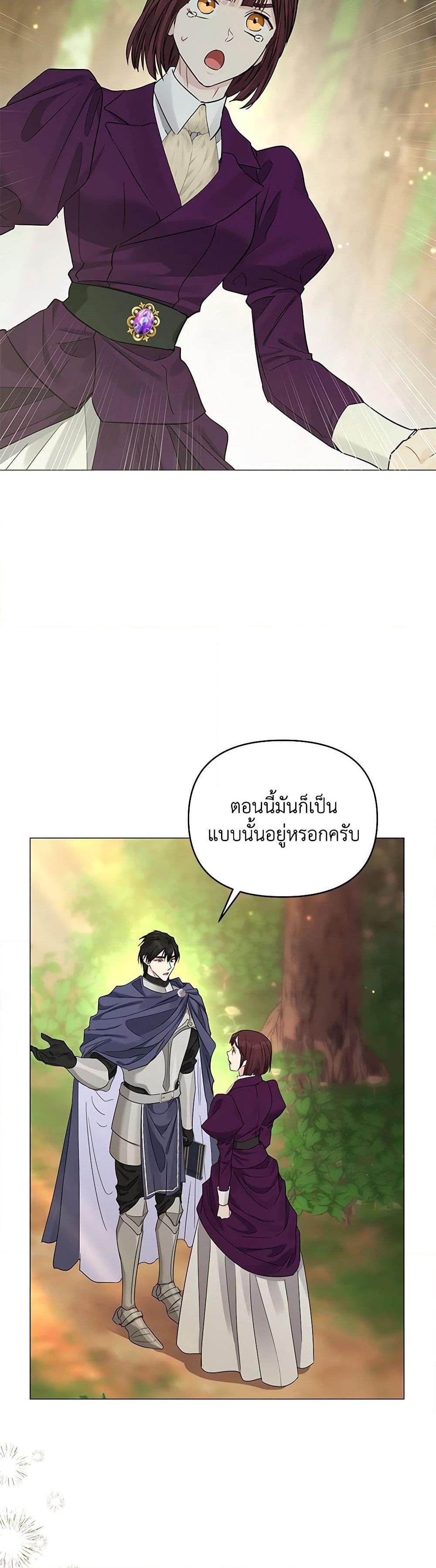 My Evil Husband Is Obsessed With the Wrong Person คุณสามีตัวร้ายคะ คุณนั่นแหละค่ะ คนคลั่งรัก ตอนที่ 32 แปลไทย page 44