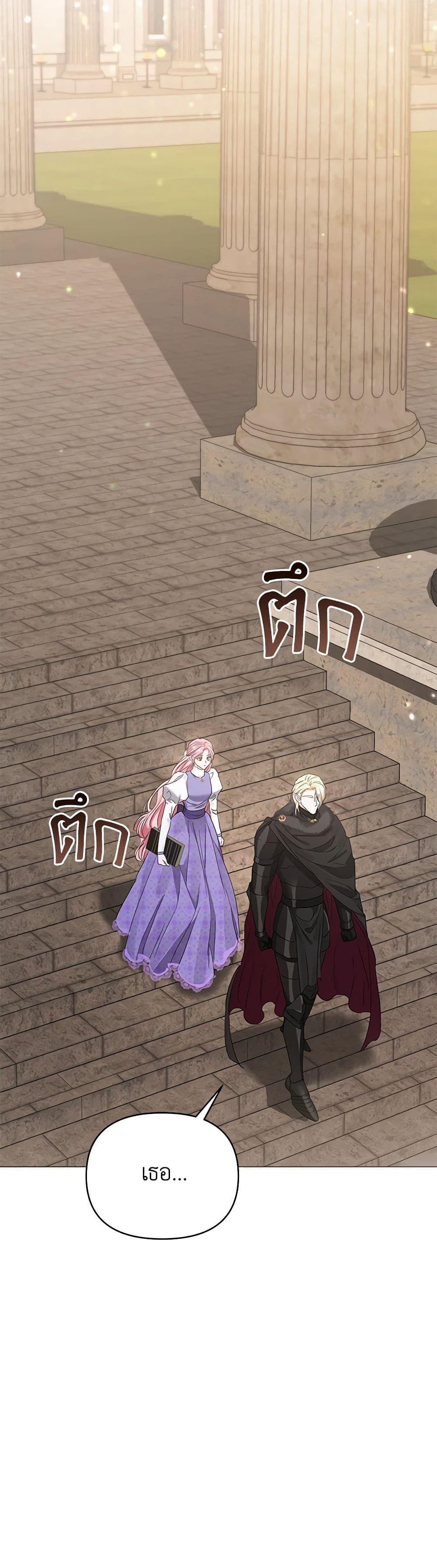 My Evil Husband Is Obsessed With the Wrong Person คุณสามีตัวร้ายคะ คุณนั่นแหละค่ะ คนคลั่งรัก ตอนที่ 32 แปลไทย page 4