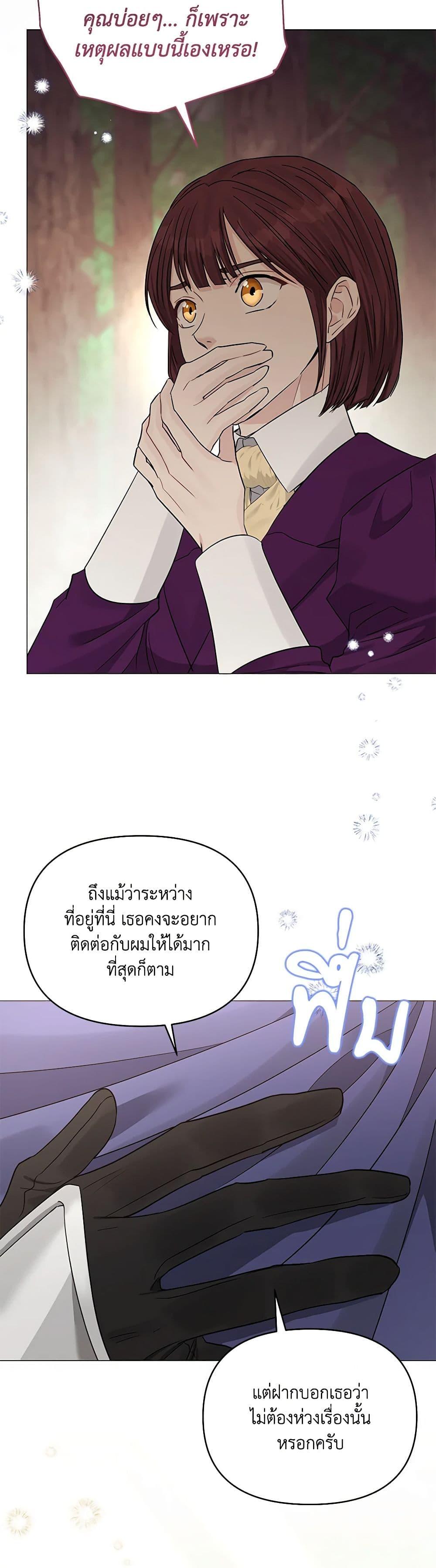 My Evil Husband Is Obsessed With the Wrong Person คุณสามีตัวร้ายคะ คุณนั่นแหละค่ะ คนคลั่งรัก ตอนที่ 32 แปลไทย page 49