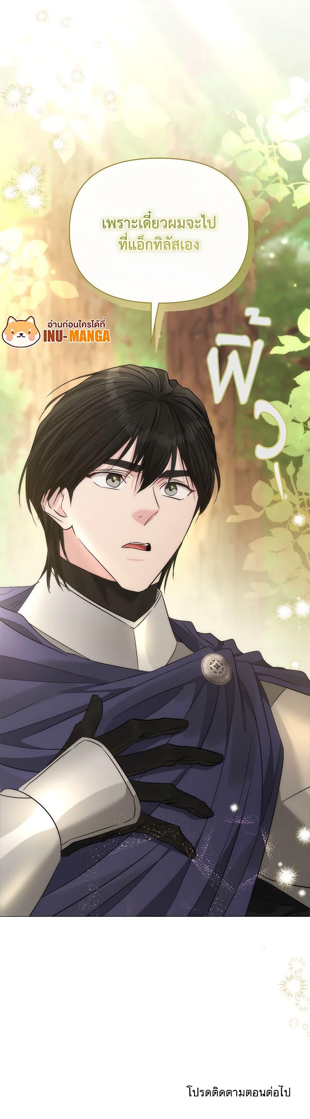 My Evil Husband Is Obsessed With the Wrong Person คุณสามีตัวร้ายคะ คุณนั่นแหละค่ะ คนคลั่งรัก ตอนที่ 32 แปลไทย page 50