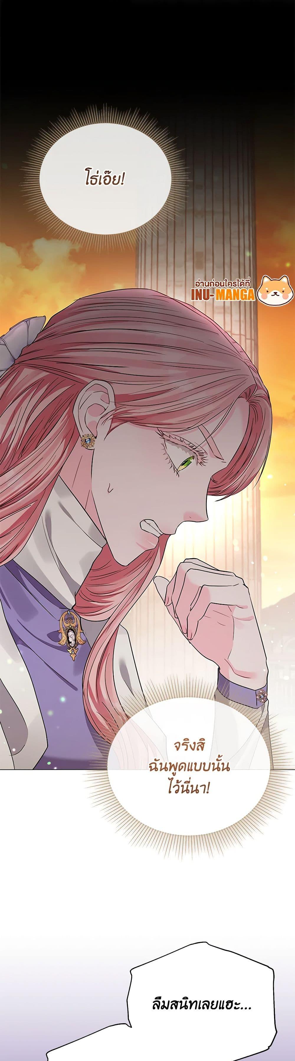 My Evil Husband Is Obsessed With the Wrong Person คุณสามีตัวร้ายคะ คุณนั่นแหละค่ะ คนคลั่งรัก ตอนที่ 32 แปลไทย page 8