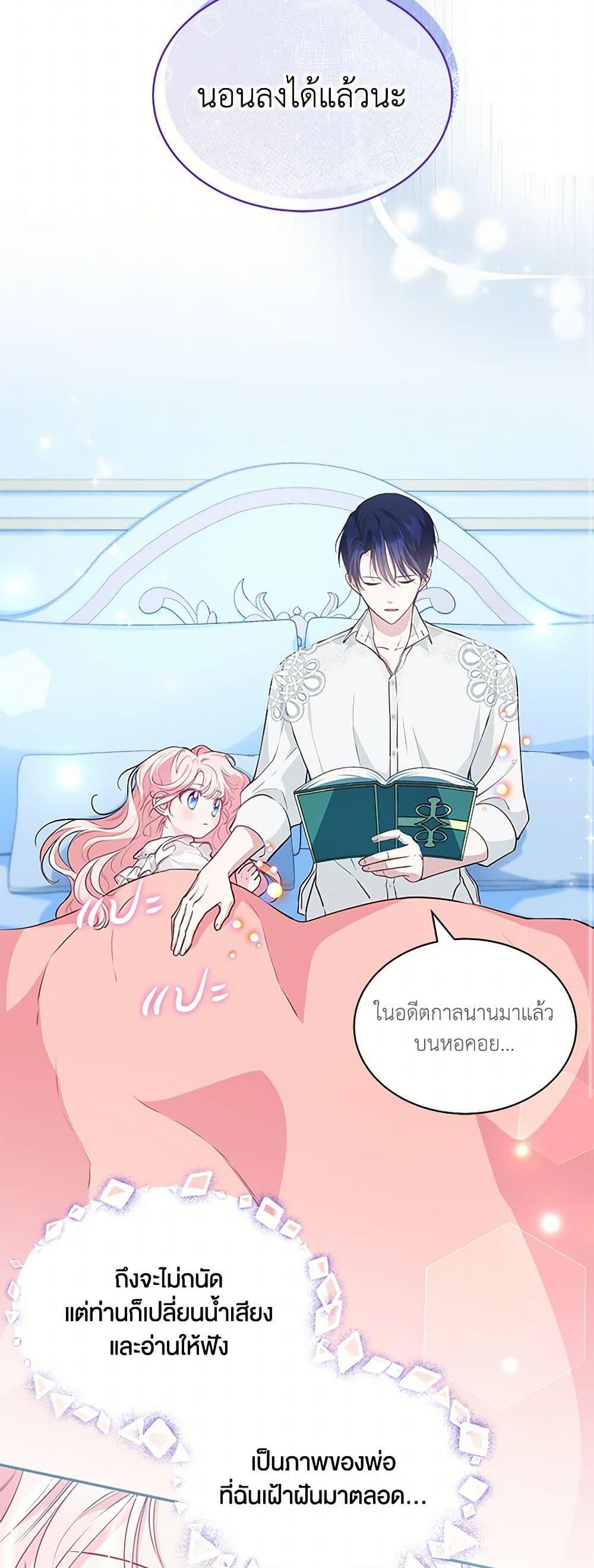 Obsessed With Shuelina ตอนที่ 14 แปลไทย page 10