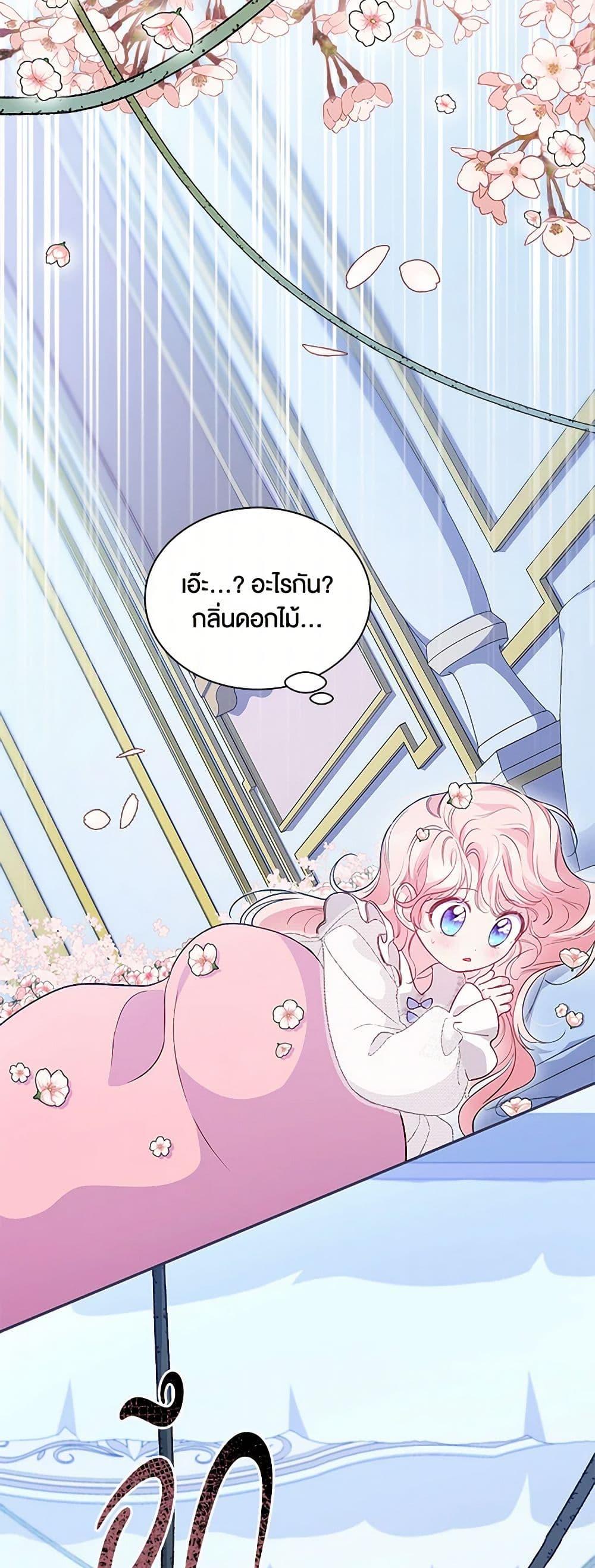 Obsessed With Shuelina ตอนที่ 14 แปลไทย page 17